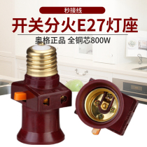  Full copper lamp Og A38 switch e27 suspended double screw sub-fire lamp holder screw mouth screw mouth hanging sub-fire belt