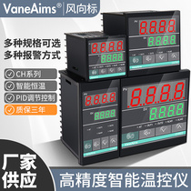 System Thermostat Intelligent 902 temperature-controlled instrument control CH102 CH402CH CH702 CH702 display temperature-controlled automatic thermostatic