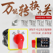 Source conversion LW5D-16 F3055 Universal Transfer Switch 3 Switch Gears Electric 3 Festival 16A mixer special