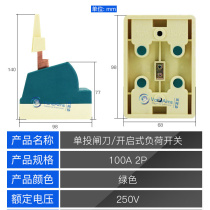  Single throw brake knife switch HK2P100A Home Photovoltaic open type Single isolation knife brake phase -1N100 22