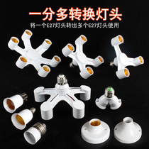  e27 one-turn multi-lamp holder rotary joint screw mouth Ming-fit converter 10% E14 turn 23 screw E271 points 2