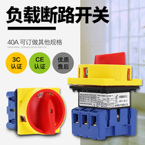0V Electric load breaker switch JYD11-40A source universal 38 conversion load switch GLD11 three-phase cut