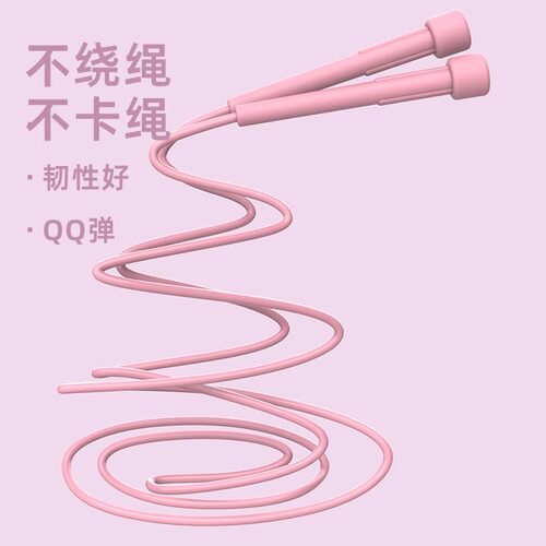 跳绳竞速减肥健身训练绳中考专用跳绳学生儿童成人燃脂专业绳运动-图0