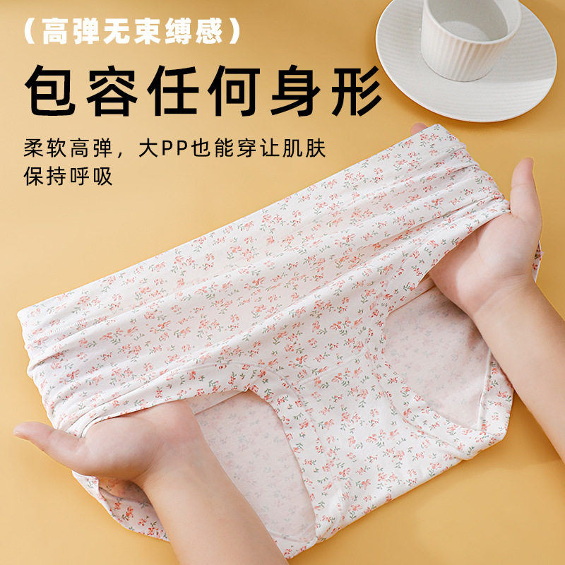 棉质高腰收腹碎花女士内裤大码7A抗菌裤裆高弹舒适透气三角裤包,淘宝优惠券,粉丝福利购,淘宝优惠卷