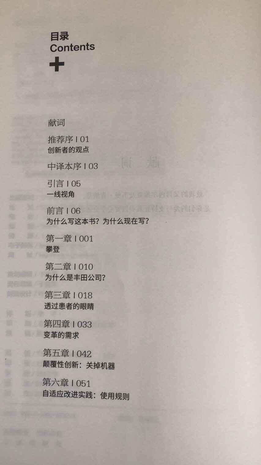 因时而变 引领医疗行业应对充满挑战的时代 石璐主译 9787500159704 医院管理书籍 中国对外翻译出版公司