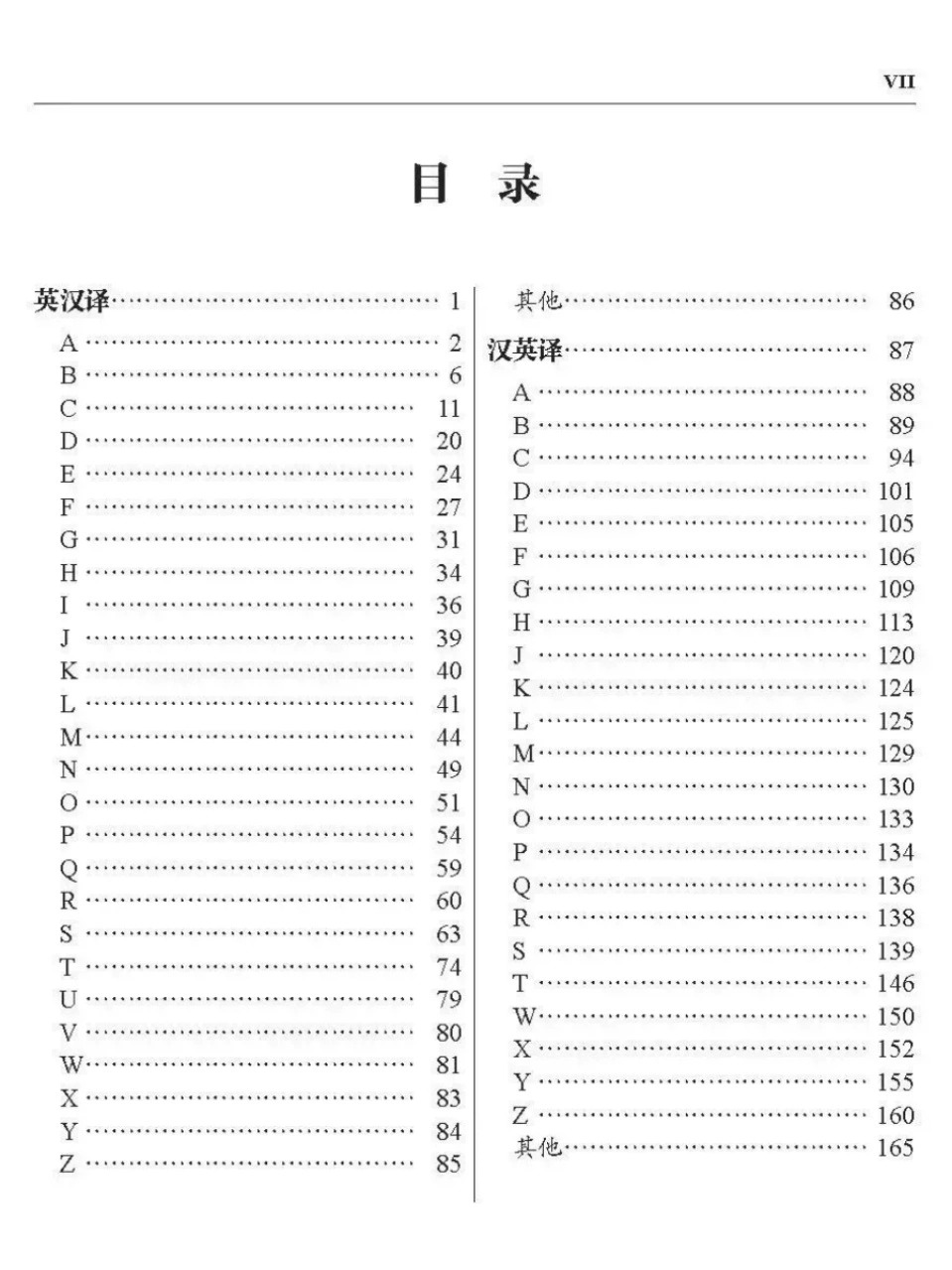 全新正版 英汉 汉英沉积学词条 地质出版社 - 图1