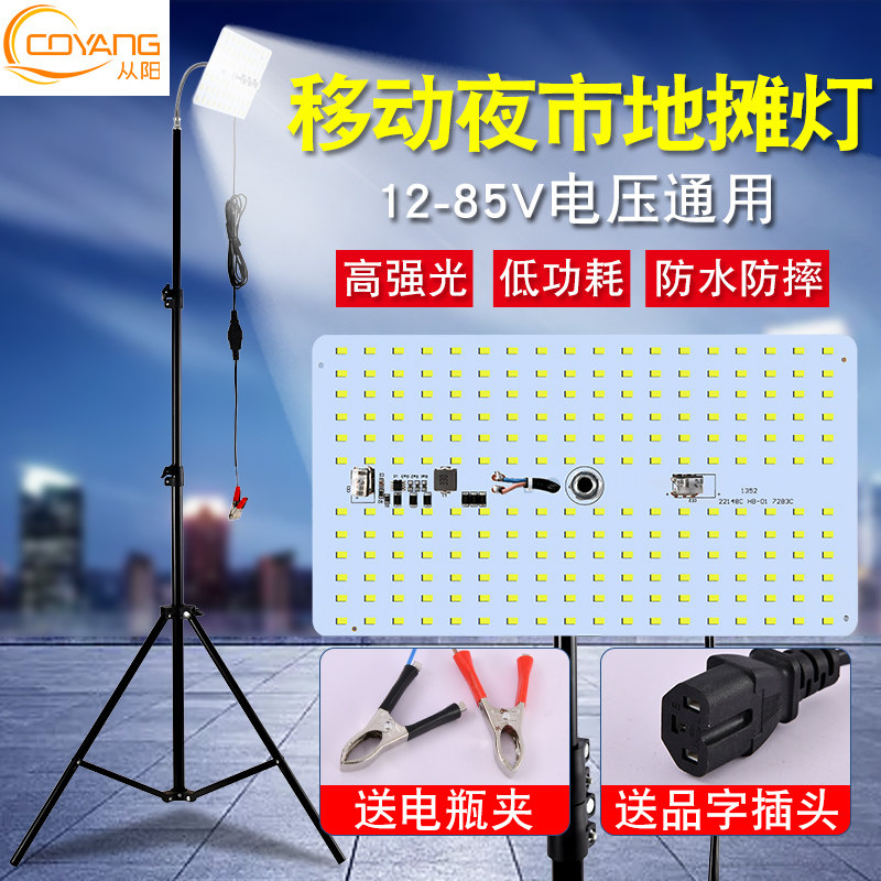 摆摊灯夜市灯接三轮电动车低压电瓶 从阳应急灯