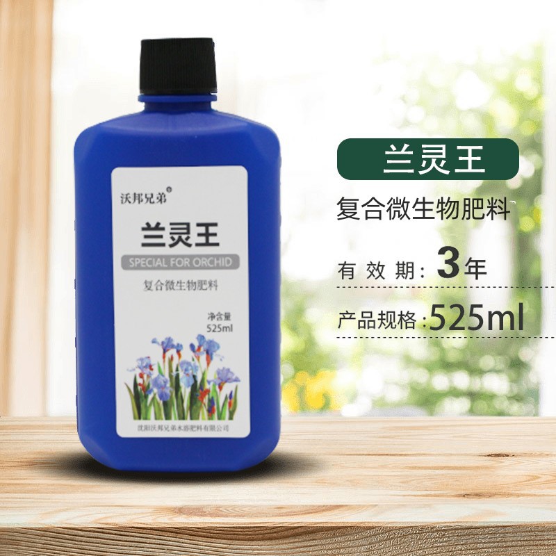 兰灵王兰花专用营养液促花蝴蝶兰兰科活化剂兰菌王兰陵王生根肥料 - 图2