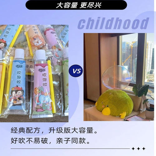 泡泡胶儿童吹泡泡胶玩具安全比利吹波球起吹泡胶泥女孩网红爆款 - 图1