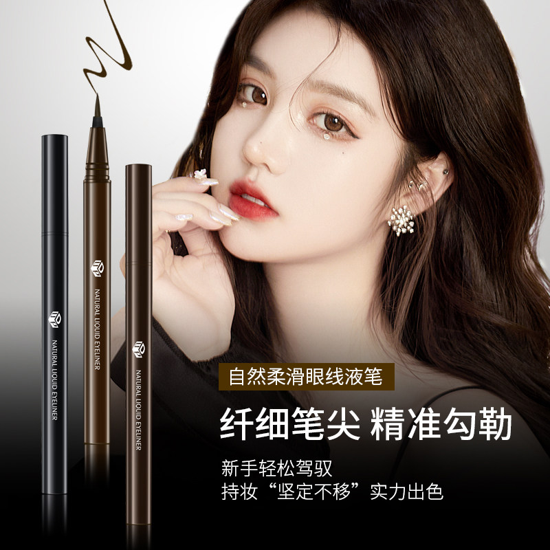 DUP眼线笔防水防汗不易晕染持久极细速干自然柔滑初学者2号茶黑色,淘宝优惠券,粉丝福利购,淘宝优惠卷