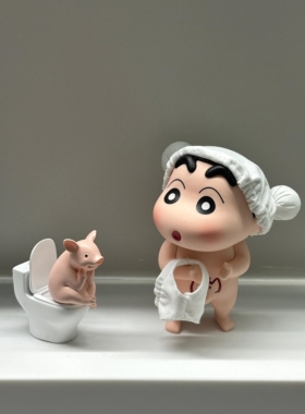 卫生间搭子｜上厕所洗澡蜡笔小新摆件可爱房间装饰创意改造小物件