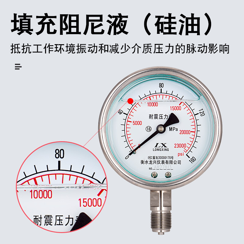 。不锈钢耐震压力表Y100高压100/160map气压水S压油压液压压力表 - 图2