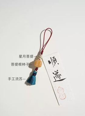 天然菩提手机链可爱精致女生搭配好物手机挂绳挂饰小吊坠春夏礼物