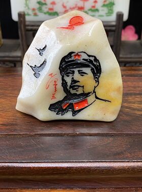 金丝玉雕刻毛席摆件办公室书房摆件(随机石型原石有石纹介意勿拍)