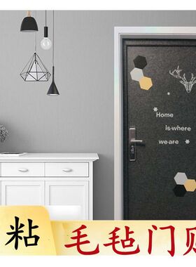 防盗门隔音软包自粘毛毡门贴纸自粘隔音防盗入户旧木门创意装饰北