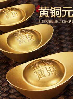 元宝式聚宝盆全铜实心元宝摆件招财元宝店铺家居饰品工艺品供奉财