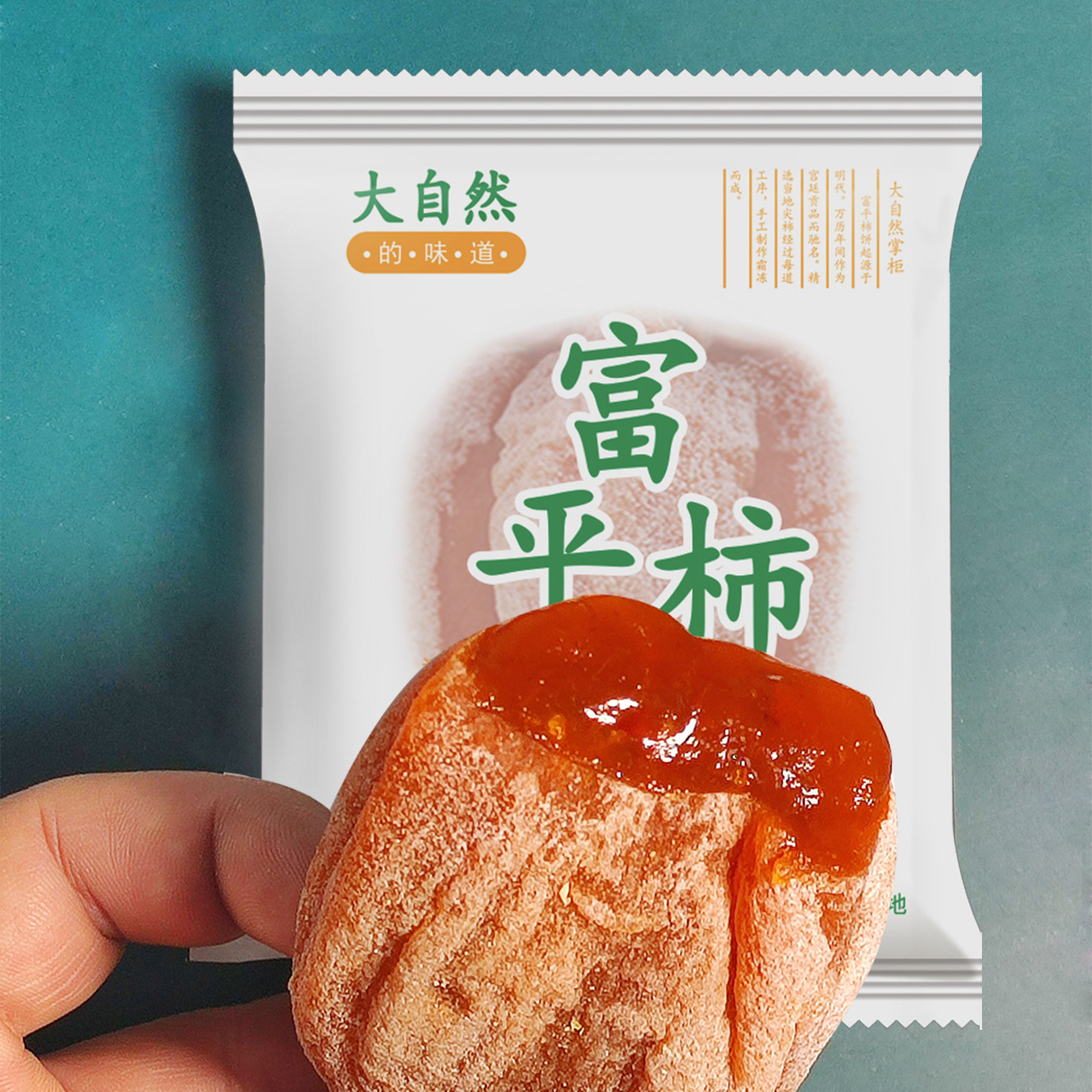 富平柿饼特产级正宗流心旗舰整箱散装批发独立包装陕西霜吊柿子饼,淘宝优惠券,粉丝福利购,淘宝优惠卷