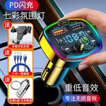 On-board Bluetooth receiver 5-0 non-destructive mp3 player Car music converter Cigarette Lighter Quick Refill Charger