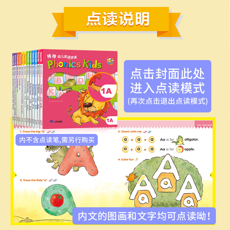 棒棒英语幼儿自然拼读系列phonics kids 小达人配套点读版 口语发音字母拼写0基础早教入门1A-6B全套12册（新版无光盘送电子版）
