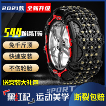 Toyota RAV4 boom to dazzle Crown Yizawa CHR sharp Plato special car tires anti-slip chain snow land