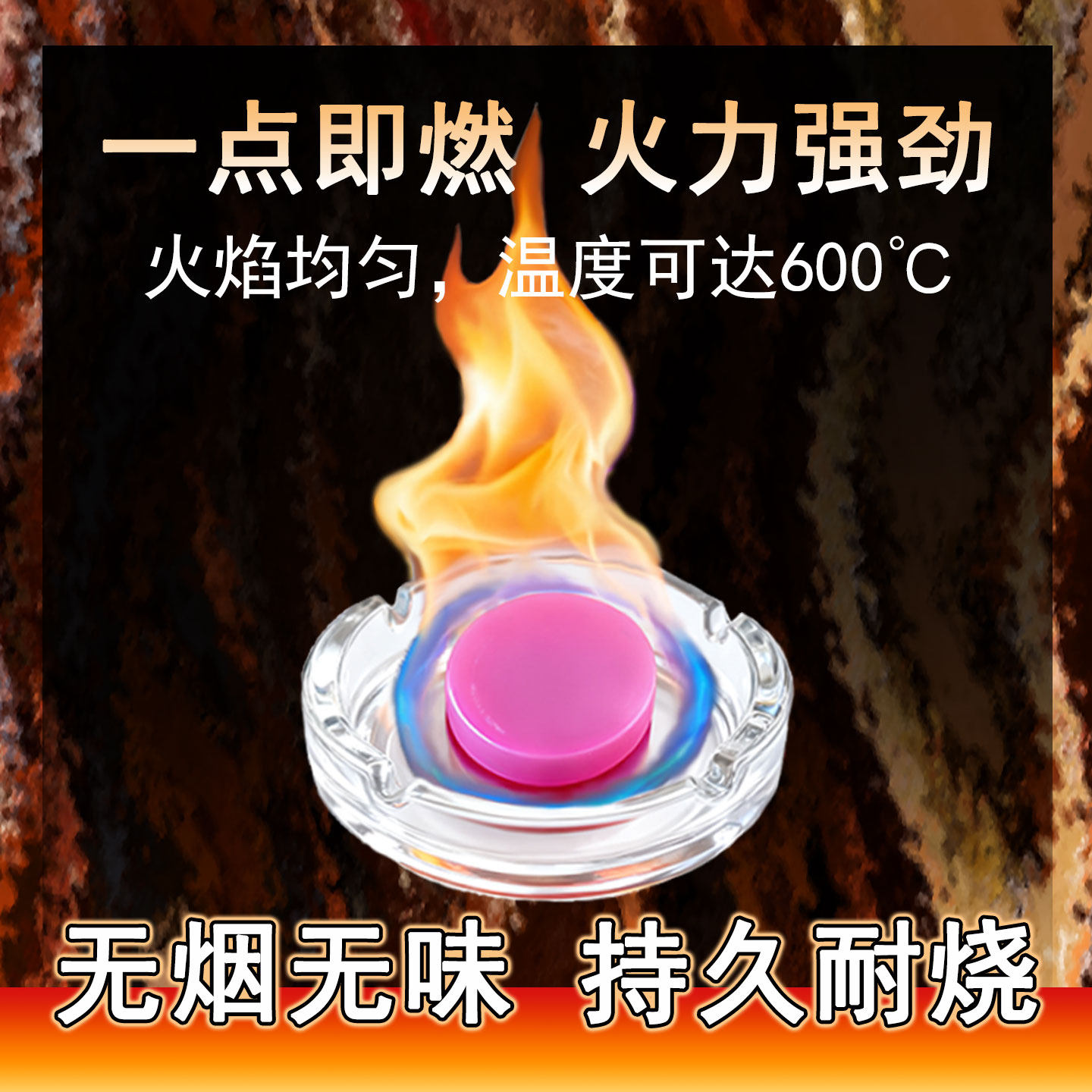 固态酒精燃料烧烤干锅炉引火引碳耐烧无烟助燃酒店家用商用酒精块,淘宝优惠券,粉丝福利购,淘宝优惠卷