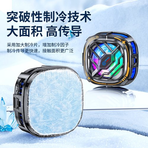 冰封战神3pro手机散热器半导体制冷磁吸平板ipad降温神器水冷背夹直播风扇无线充电适用黑鲨苹果小米一加iqoo - 图2
