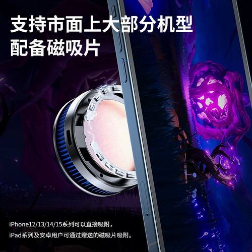 迈台磁吸手机散热器平板半导体制冷降温神器直播专用静音结冰背夹游戏风扇水冷冷却适用苹果黑鲨小米一加红魔 - 图3