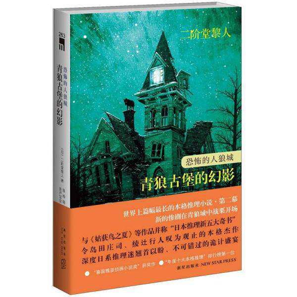 恐怖的人狼城 新人首单立减十元 22年1月 淘宝海外
