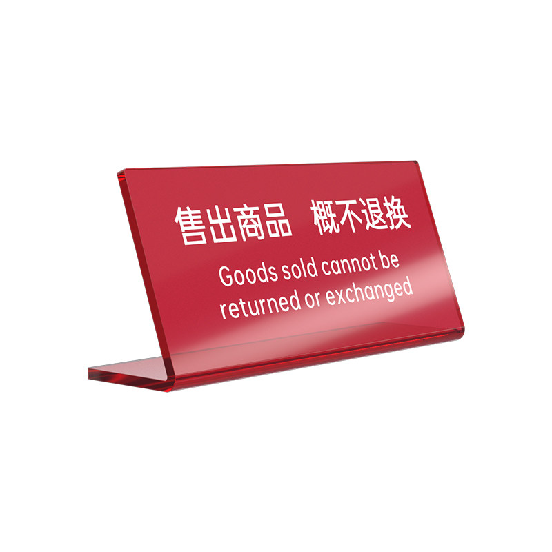 高档亚克力付款码提示牌请扫码立牌摆微信支付宝展示牌定制商家收银台门牌收款台牌商品售出明码标价提示牌