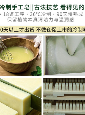 古法冷制皂慢熟成手工皂洁面沐浴