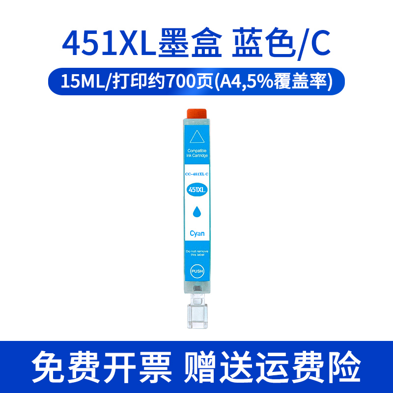 适用佳能PGI-450 CLI-451 IP7240 MX924 MG5440 MG5540 5640 IX6540 IX6840 IP8740 MG6340 MG6440打印机墨盒 - 图1