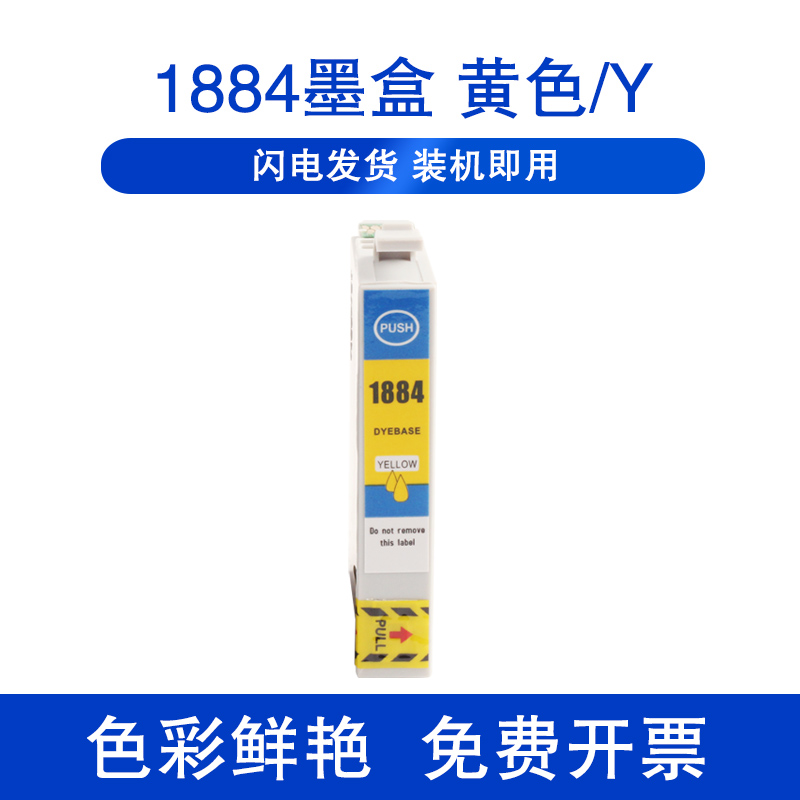 xucai 188墨盒适用EPSON爱普生T188墨盒T1881-4 WF-7111 7621 3641 WF7218 WF7728喷墨打印机黑色墨盒 - 图3