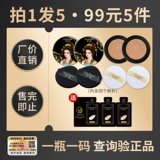 透之谜 Кушон, осветляющий тональный крем, база под макияж, пудра, 2 в 1