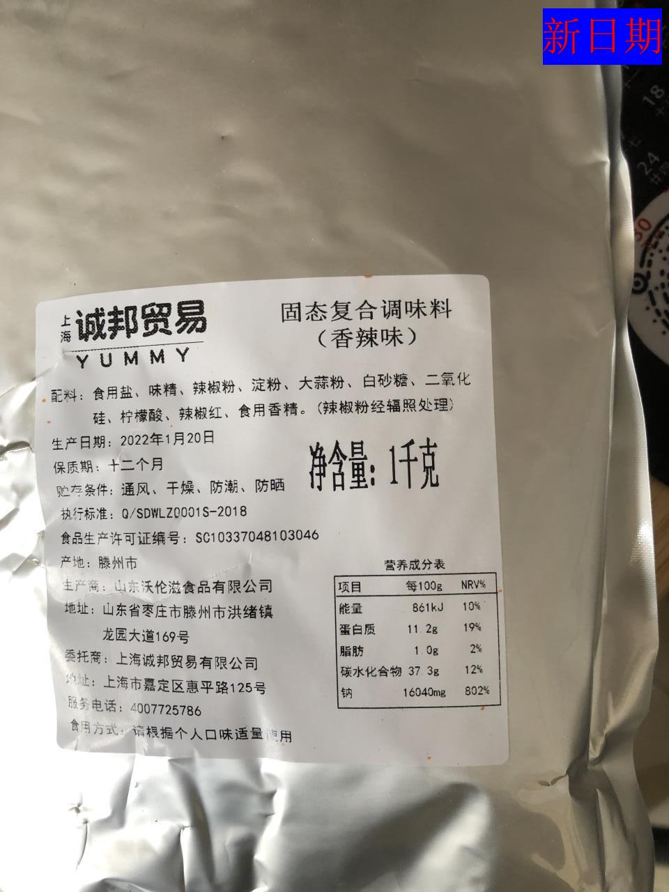 新日期孜然粉撒料炸鸡排新疆孜然粉商用大包装烤肉烧烤调料城邦 - 图1