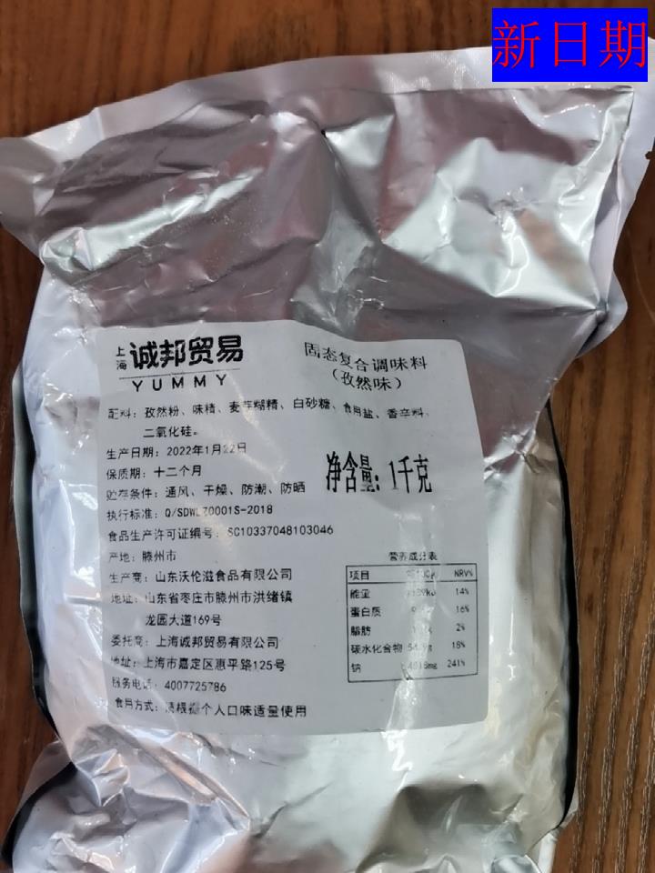 新日期孜然粉撒料炸鸡排新疆孜然粉商用大包装烤肉烧烤调料城邦 - 图3