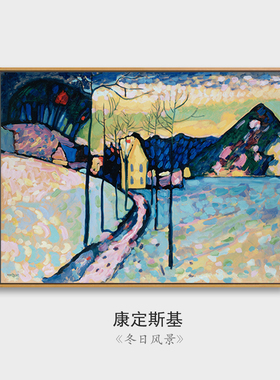 网红餐厅画康装客现定关斯基日风冬景代简饰约抽象壁画沙发厅玄挂