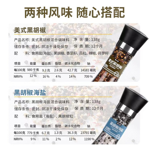 林小生海盐黑胡椒碎粒柠檬盐研磨料腌制牛排腌料粉混合调味料健身 - 图3