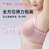 Meiyouyixin's new anti-gravity seamless nursing bra