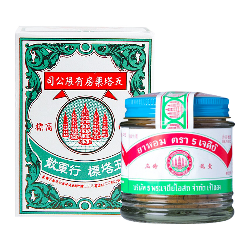 泰国五塔标行军散25香港呕吐止泻药 国泰健康海外国际肠胃用药