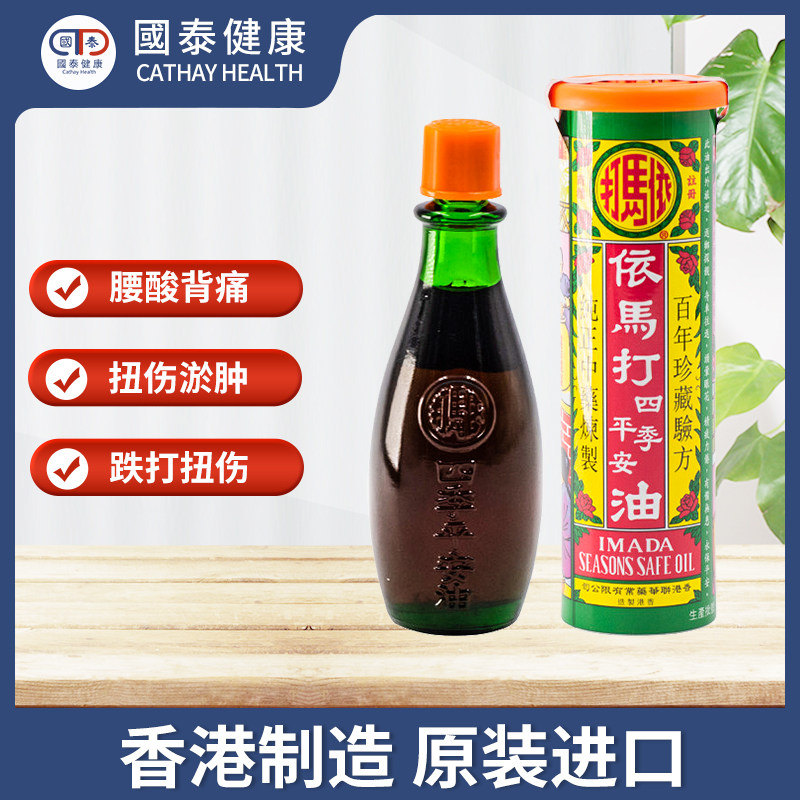  国泰健康海外国际风湿骨伤药品