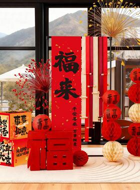 新年装饰摆件2026马年元旦商场拍照背景布置挂布蜂窝灯笼立柱氛围