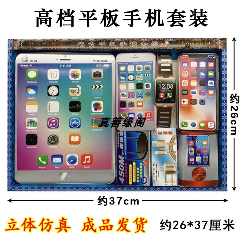 忌祀用品塑料纸活仿真手机数码套装阴间生活用品黄纸金元宝冥用品,淘宝优惠券,粉丝福利购,淘宝优惠卷