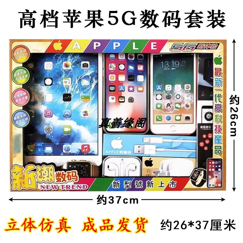 忌祀用品塑料纸活仿真手机数码套装阴间生活用品黄纸金元宝冥用品,淘宝优惠券,粉丝福利购,淘宝优惠卷