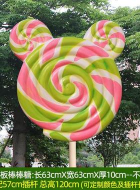 棒棒糖玻璃钢雕塑户外仿真冰淇淋儿童乐园商场美陈装饰大型摆件
