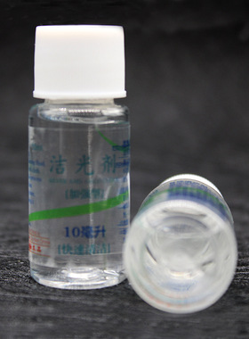 10ml快速洗银水银饰洁光剂