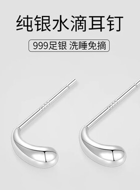 s999纯银简约水滴耳钉新款