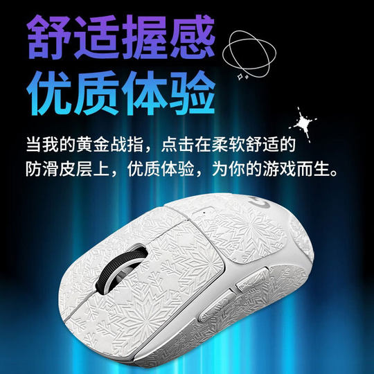 GPW鼠标防滑贴适用罗技gpw二代狗屁王2金刚一代三4朱雀鹰眼吸汗贴