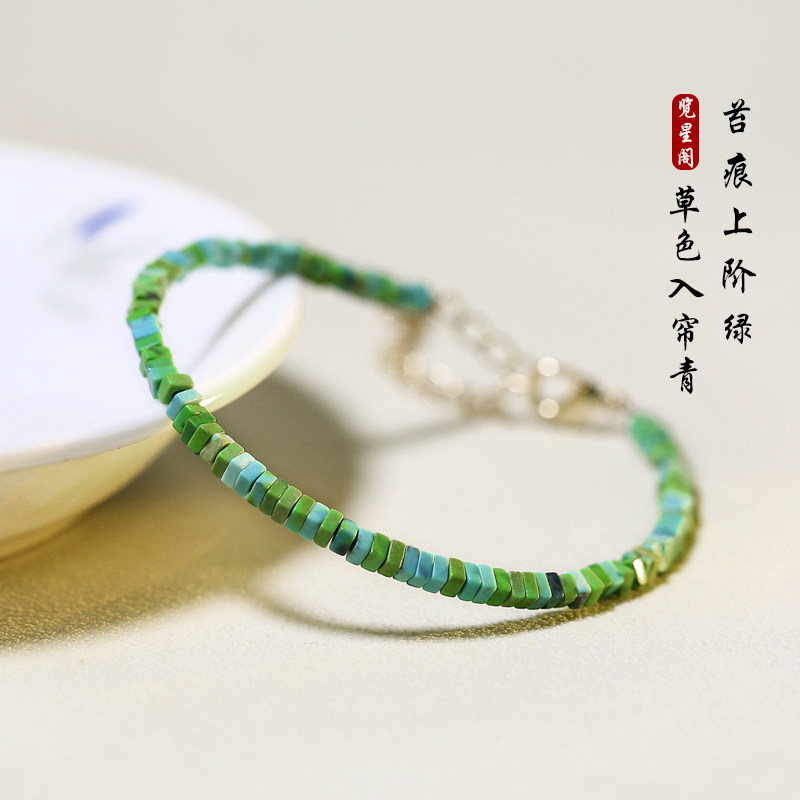 春之碧色极细绿松石古风复古女手镯 览星阁手链