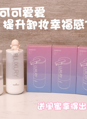 自动感应卸妆油卸妆水机叶子蓝