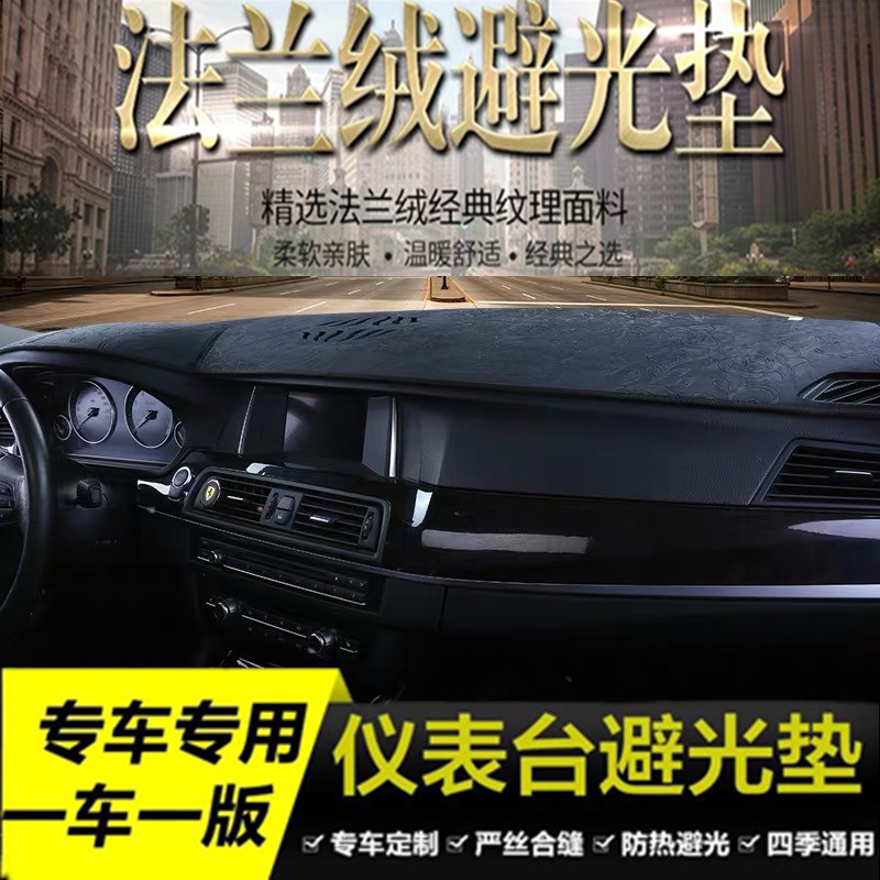 东风标致307标志207/508L改装饰206汽车配件中控仪表台防晒避光垫